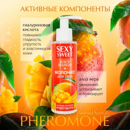 Молочко для тела SEXY SWEET JUICY MANGO с феромонами, 150 г от sex shop Extaz фото 4