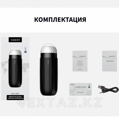 Интерактивный мужской мастурбатор Sam Neo с вибрацией Svakom от sex shop Extaz фото 2