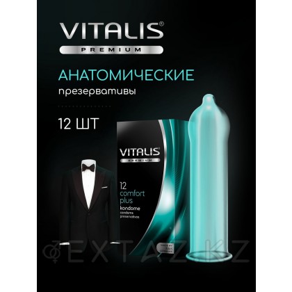 VITALIS №12 Comfort+ Презервативы анатомической формы от sex shop Extaz фото 3