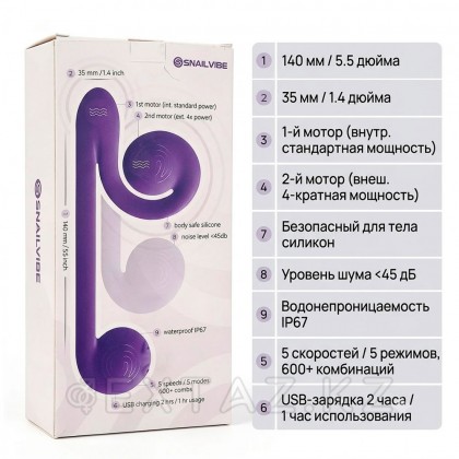Вибромассажер для двойной стимуляции Snail Vibe, фиолетовый от sex shop Extaz фото 12