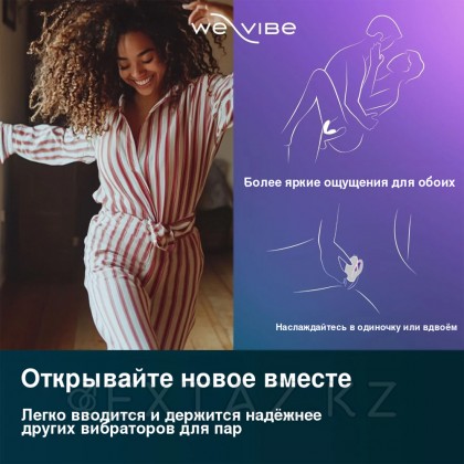 Вибратор для пар We-Vibe Sync O светло-фиолетовый от sex shop Extaz фото 10