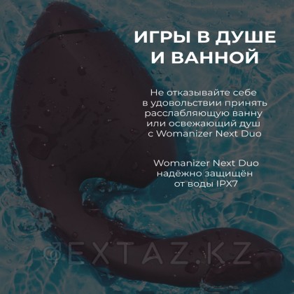 Бесконтактный клиторальный стимулятор Womanizer Next Duo, фиолетовый от sex shop Extaz фото 11