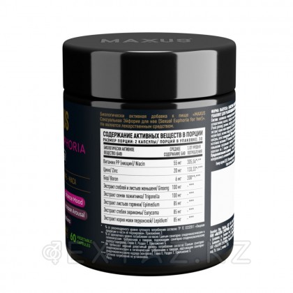 MAXUS БАД Sexual Euphoria for her (Сексуальная Эйфория для нее), 60 капсул от sex shop Extaz фото 3