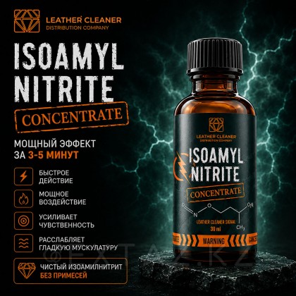 Попперс Изоамилнитрит (Isoamyl Nitrite) 30 мл от sex shop Extaz фото 5