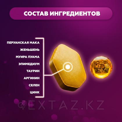 Средство для потенции Мака Плюс (Maca PLUS) 12 табл. +12 пилюль от sex shop Extaz фото 6