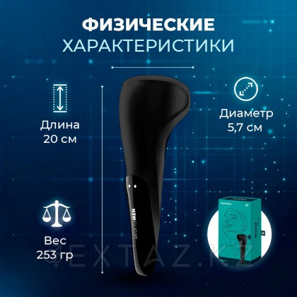 Мастурбатор Satisfyer Men Wand от sex shop Extaz фото 4