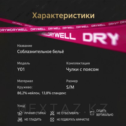 Чулки с подвязками Drywell (S-M) от sex shop Extaz фото 14