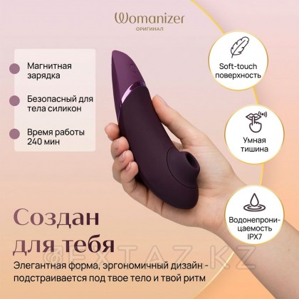 Бесконтактный клиторальный стимулятор Womanizer Next, темно-фиолетовый от sex shop Extaz фото 14
