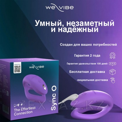 Вибратор для пар We-Vibe Sync O светло-фиолетовый от sex shop Extaz фото 15