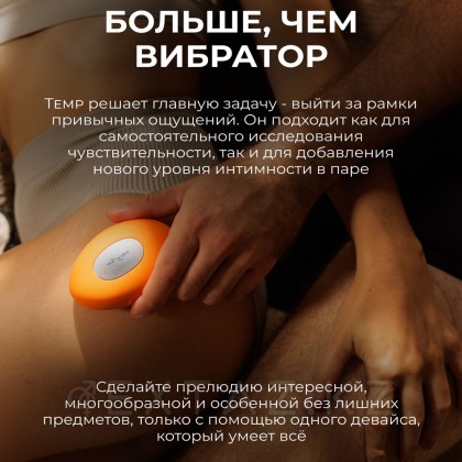 Вибратор We-Vibe Temp, оранжевый от sex shop Extaz фото 11