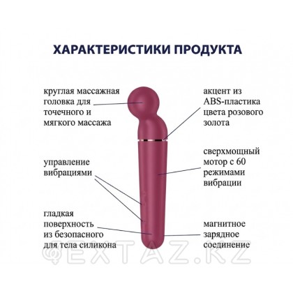 Универсальный вибромассажер Satisfyer Planet Wand-er бордовый от sex shop Extaz фото 5
