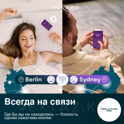 Вибратор для пар We-Vibe Sync O светло-фиолетовый от sex shop Extaz фото 11