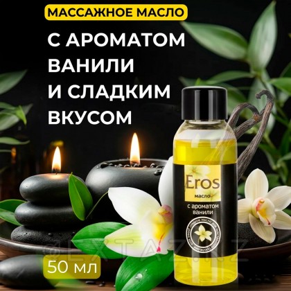Массажное масло Биоритм Eros Sweet, аромат ванили, 50 мл от sex shop Extaz фото 3