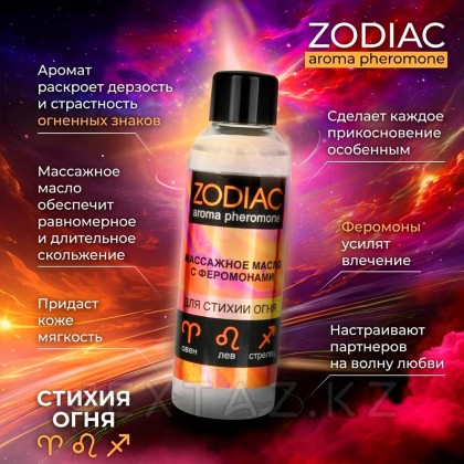 Массажное масло с феромонами Zodiak fire, 75 мл  от sex shop Extaz фото 3
