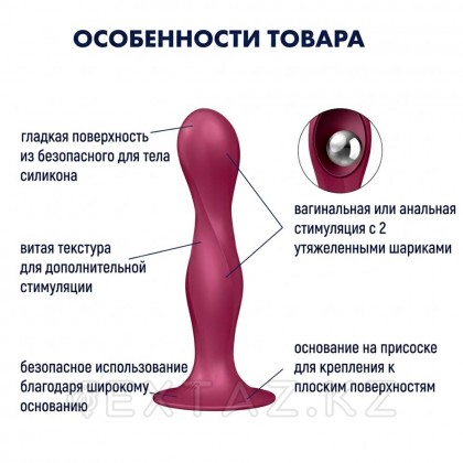 Утяжелённый фаллоимитатор Satisfyer Double Ball-R (17,9×7,6 см) бордовый от sex shop Extaz фото 5