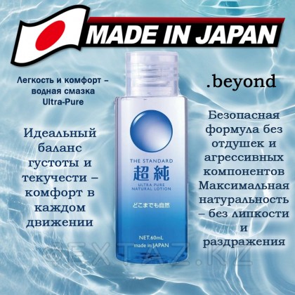 Лубрикант на водной основе Ultra Pure Natural Lotion .beyond, 60 мл. от sex shop Extaz фото 3