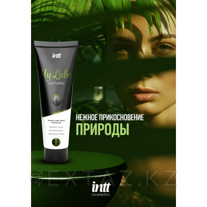 Лубикант на водной основе My Lube Natural от Intt (100 мл) от sex shop Extaz фото 5
