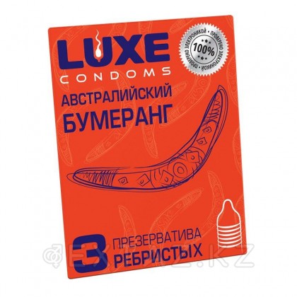 Презервативы АВСТРАЛИЙСКИЙ БУМЕРАНГ от LUXE (ребристые), 3 штуки от sex shop Extaz