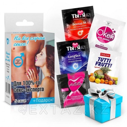 Набор: для 100%-го секс-эксперта (5 саше + подарок) от sex shop Extaz