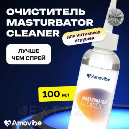 Очиститель для интимных игрушек Masturbator CLEANER, 100 мл от sex shop Extaz фото 3