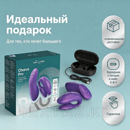 Вибратор для пар We-Vibe Chorus Pro фиолетовый от sex shop Extaz фото 7
