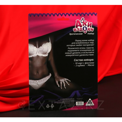 Эротический набор для двоих «Ахи-вздохи» 3 в 1 (10 карт, маска, 2 кубика), 18+ от sex shop Extaz фото 5