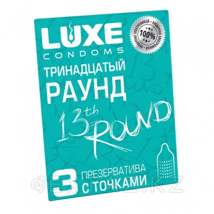 Презервативы LUXE Тринадцатый раунд (киви), с точками, 3 шт. от sex shop Extaz