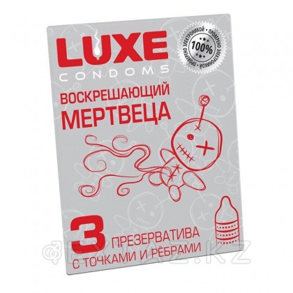 Презервативы LUXE Воскрешающий мертвеца (мята), с точками и ребрами, 3 шт. от sex shop Extaz
