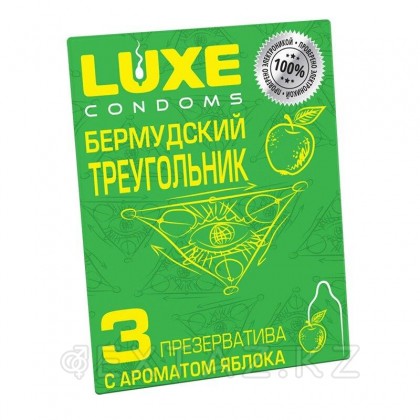 Презервативы LUXE Бермудский треугольник (яблоко), гладкий, 3 шт. от sex shop Extaz