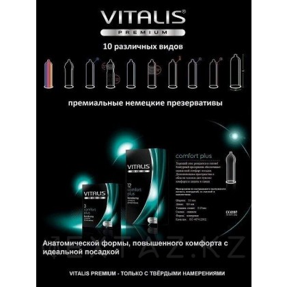VITALIS MIX №12+3 Презервативы анатомической формы от sex shop Extaz фото 3