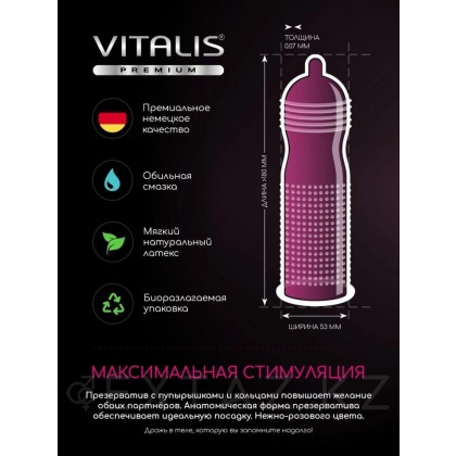 VITALIS №3 Sensation Презервативы с кольцами и точками от sex shop Extaz фото 3