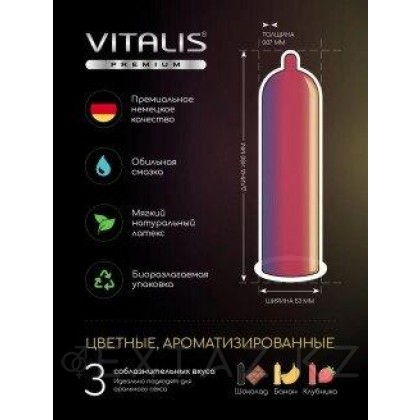 VITALIS №3 Color Презервативы цветные ароматизированные от sex shop Extaz фото 3