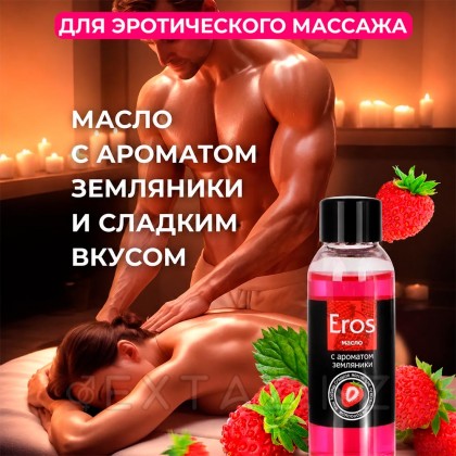 Масло массажное 
