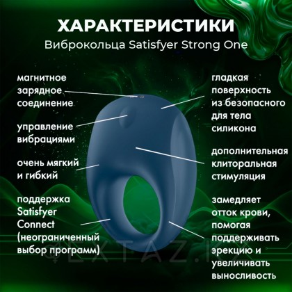 Виброкольцо Satisfyer Strong One от sex shop Extaz фото 3