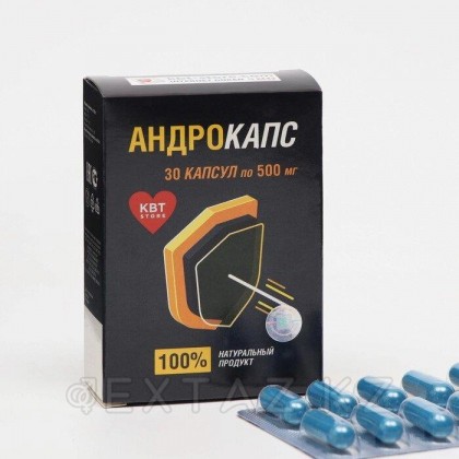 Препарат для мужчин Андрокапс возбуждающий (30 капсул по 500 мг.) от sex shop Extaz