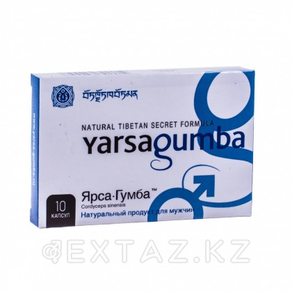 Мужской препарат Yarsagumba (ЯрсаГумба) 10 капс. от sex shop Extaz