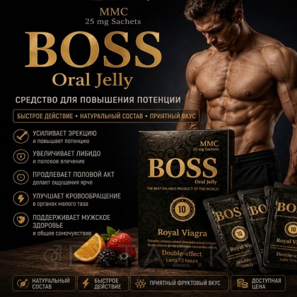 Возбуждающий гель Boss Royal Viagra  от sex shop Extaz фото 2