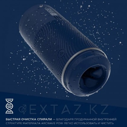 Мастурбатор ARCwave Pow синий от sex shop Extaz фото 10