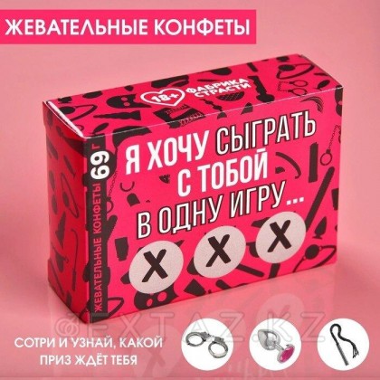 Жевательные конфеты в коробке со скретч слоем «Сыграем в игру», 69 г. от sex shop Extaz