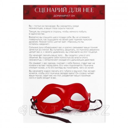 Игра для двоих 