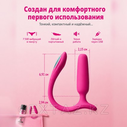 Маленький анальный вибратор с дистанционным управлением Lush Anal от sex shop Extaz фото 17