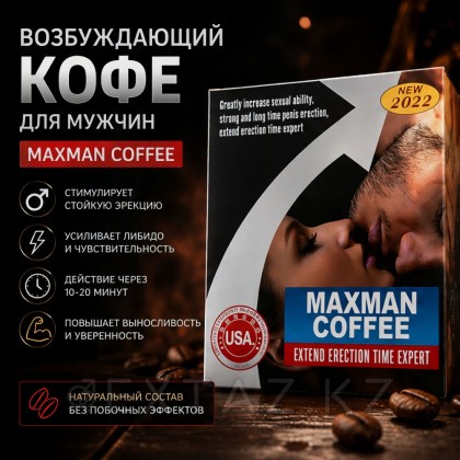 Возбуждающий кофе для мужчин Maxman coffee (1 шт.) от sex shop Extaz фото 2