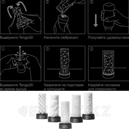 TENGA 3D Мастурбатор Pile от sex shop Extaz фото 3