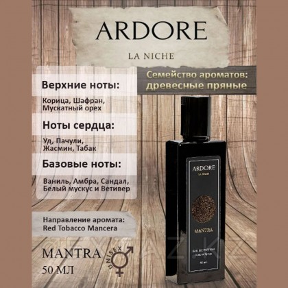 Парфюмерная вода Ardore MANTRA унисекс 50 мл. от sex shop Extaz фото 3