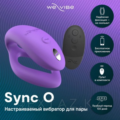 Вибратор для пар We-Vibe Sync O светло-фиолетовый от sex shop Extaz фото 9