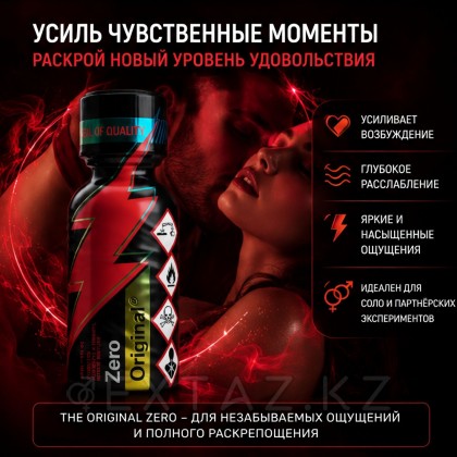 Попперс Zero Original 30 мл от sex shop Extaz фото 4