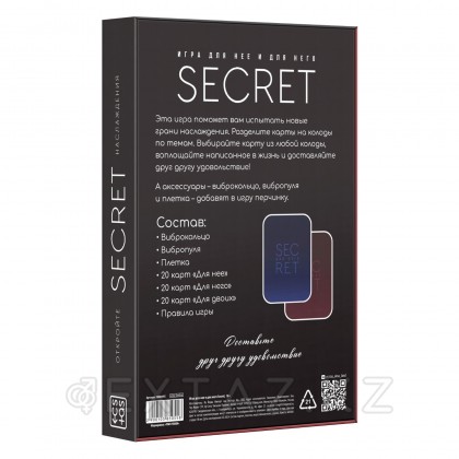 Секс игра для двоих «Secret», 60 карт, 18+ от sex shop Extaz фото 6