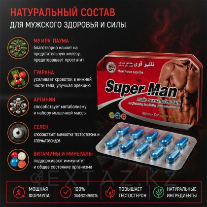 Возбуждающее средство для мужчин Super Man c витамином - (10 + 10) от sex shop Extaz фото 4