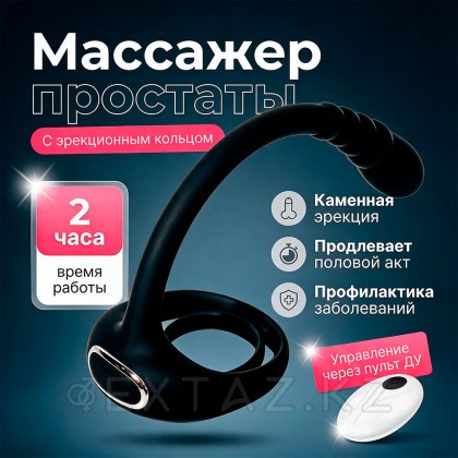 Эрекционное кольцо со стимуляцией простаты от sex shop Extaz фото 5