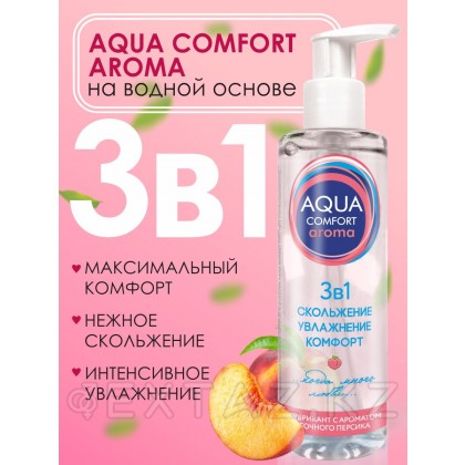 Гель-любрикант AQUA COMFORT intim AROMA 195 г. от sex shop Extaz фото 2